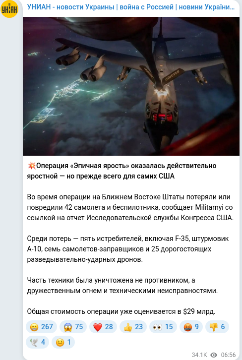 Скріншот Telegram-публікації