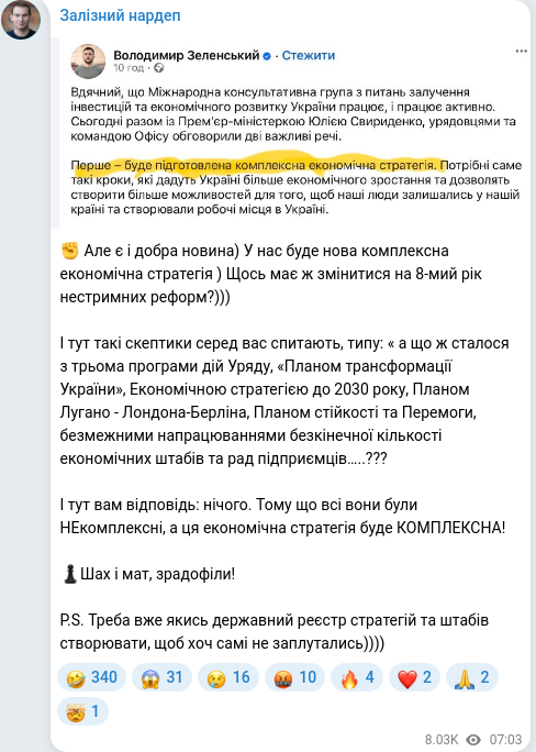 Скріншот Telegram-публікації