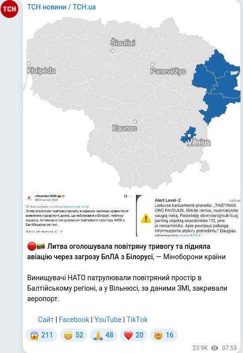 Скріншот Telegram-публікації