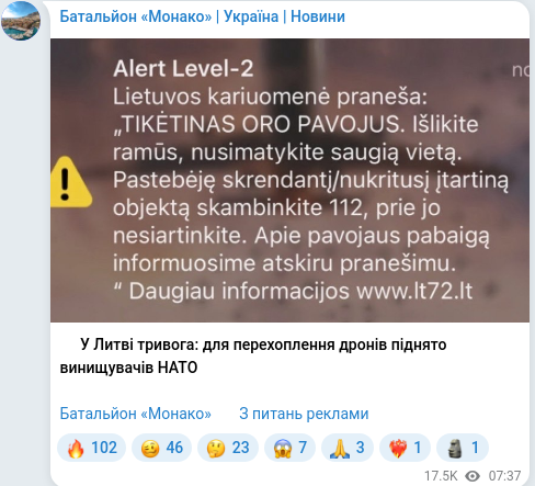 Скріншот Telegram-публікації