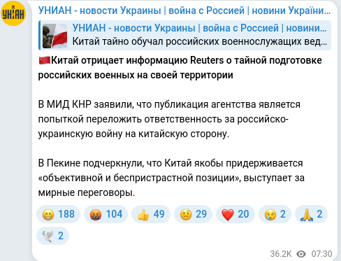 Скріншот Telegram-публікації