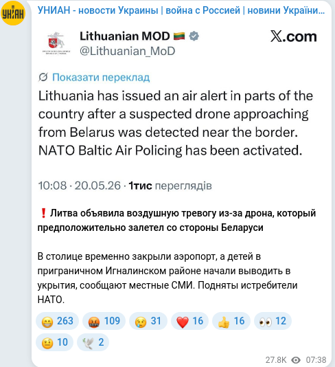 Скріншот Telegram-публікації