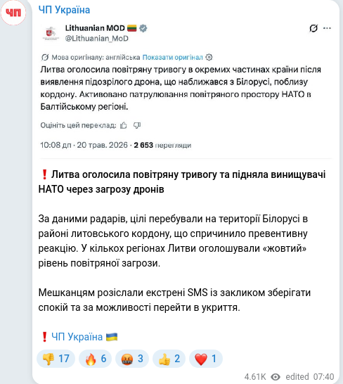 Telegram publication screenshot