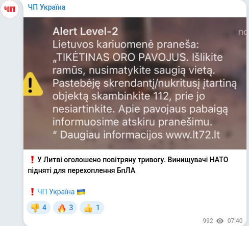 Скріншот Telegram-публікації