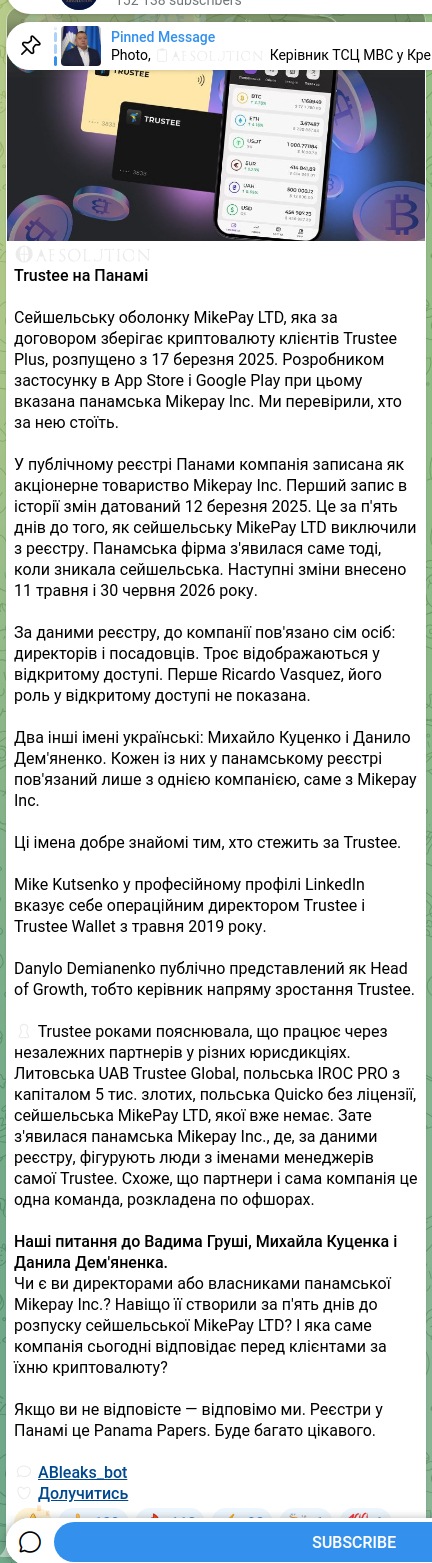 Скріншот Telegram-публікації: 🌐🧡🧡🧡🧡🧡🧡 Trustee на Панамі Сейшельську оболонку MikePay LTD, яка за догов…