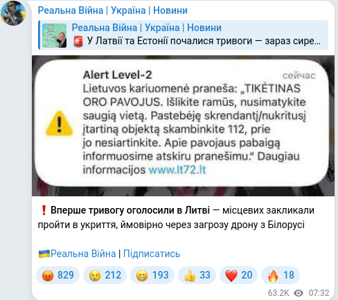 Скріншот Telegram-публікації