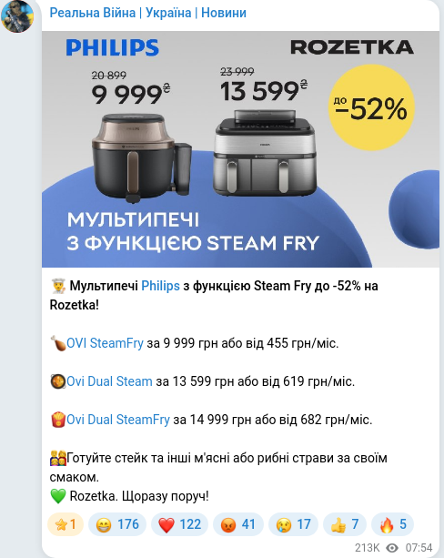 Скріншот Telegram-публікації