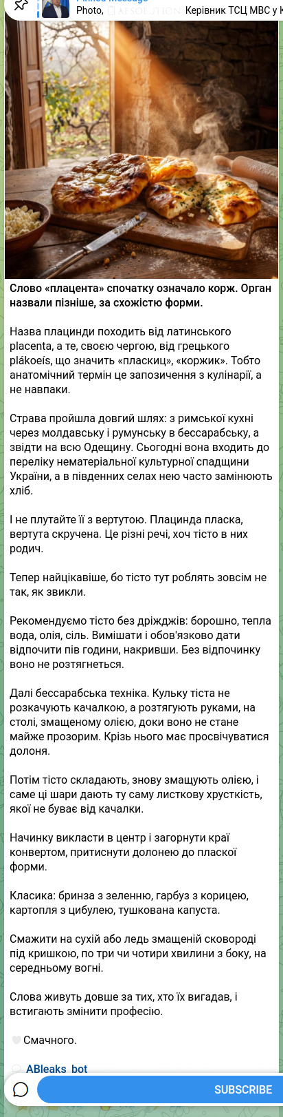 Скріншот Telegram-публікації: Бондаренко Володимир Bond News — Слово «плацента» спочатку означало корж. Орган назвали пізніш…
