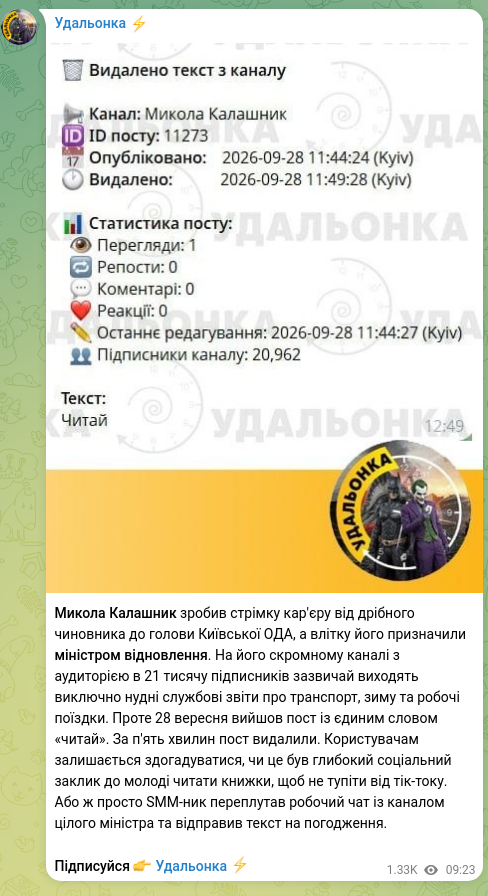 Скріншот Telegram-публікації: Калашник Микола Володимирович — Микола Калашник зробив стрімку кар'єру від дрібного чиновника…