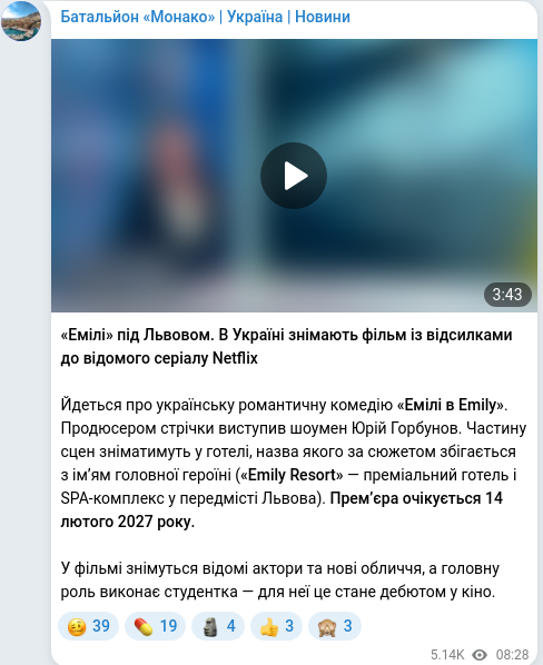 Скріншот Telegram-публікації