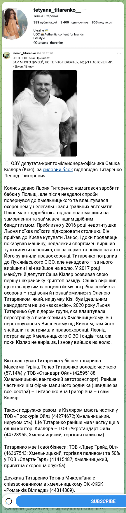 Скріншот Telegram-публікації: 🔒 ОЗУ депутата-криптомільйонера-офісника Сашка Кізляра (Кізя): за силовий блок…