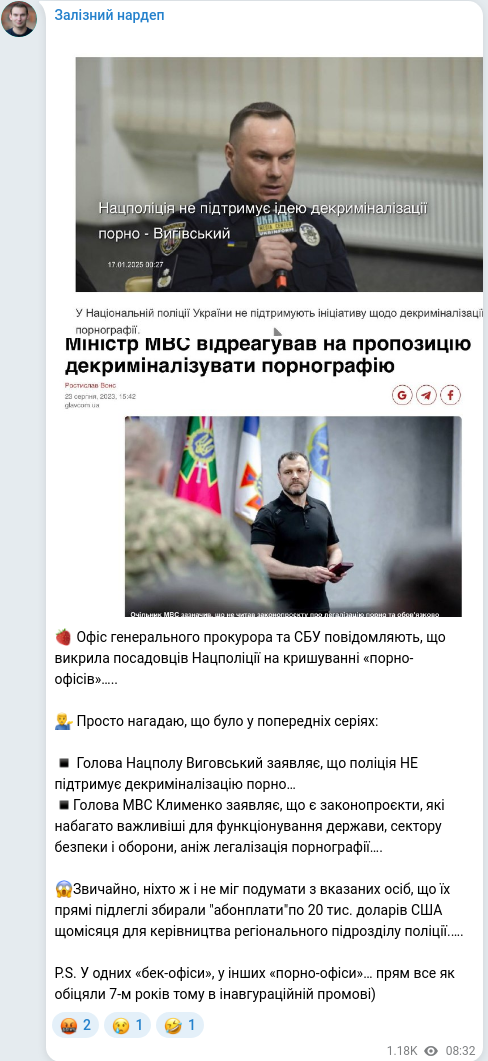 Скріншот Telegram-публікації