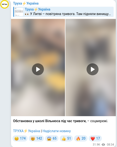 Скріншот Telegram-публікації