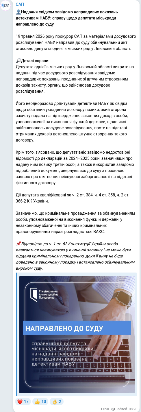 Скріншот Telegram-публікації