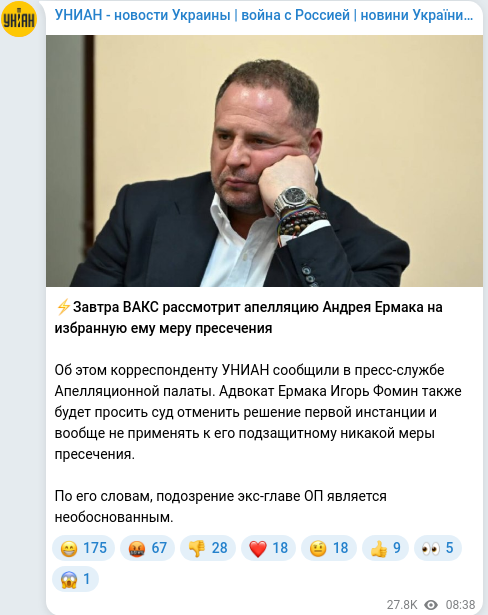 Скріншот Telegram-публікації