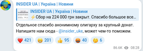 Скріншот Telegram-публікації