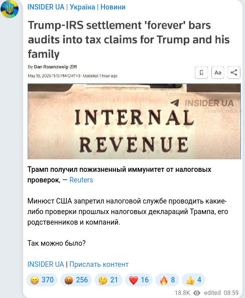 Скріншот Telegram-публікації