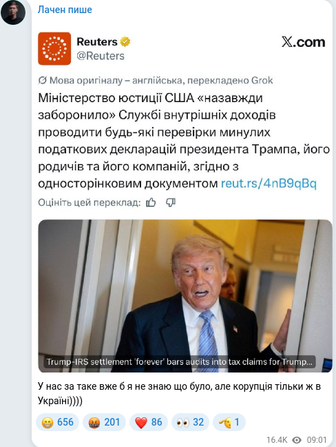 Скріншот Telegram-публікації