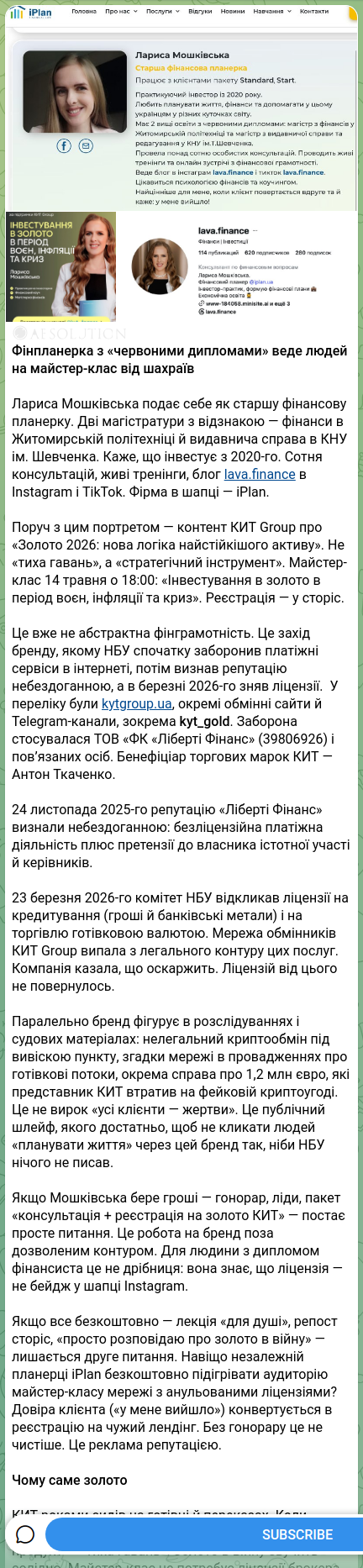 Скріншот Telegram-публікації: Ткаченко Антон Сергійович — 🚫🧡🧡🧡🧡🧡🧡 Фінпланерка з «червоними дипломами» веде людей на м…