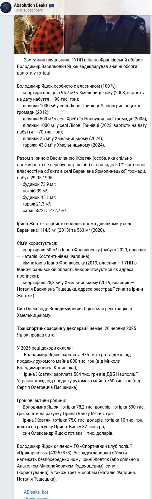 Скріншот Telegram-публікації
