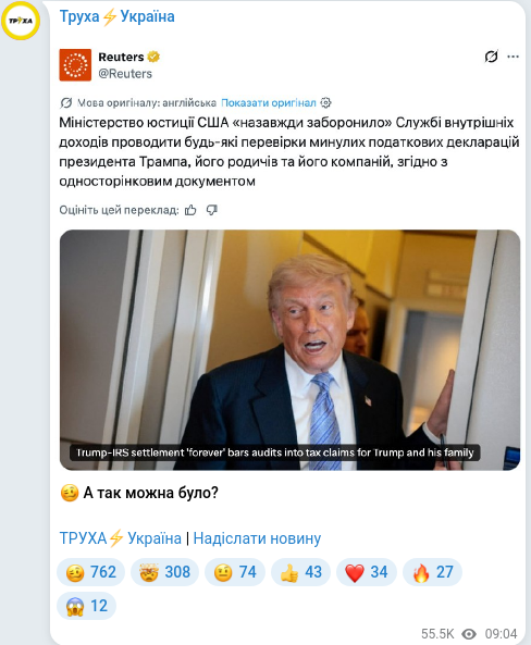 Скріншот Telegram-публікації