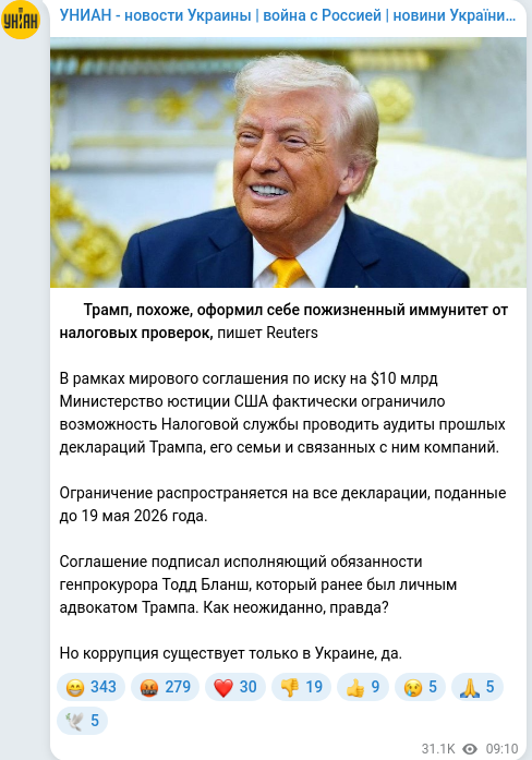 Скріншот Telegram-публікації