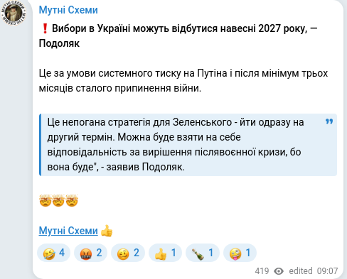 Скріншот Telegram-публікації