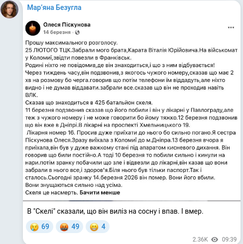 Скріншот Telegram-публікації