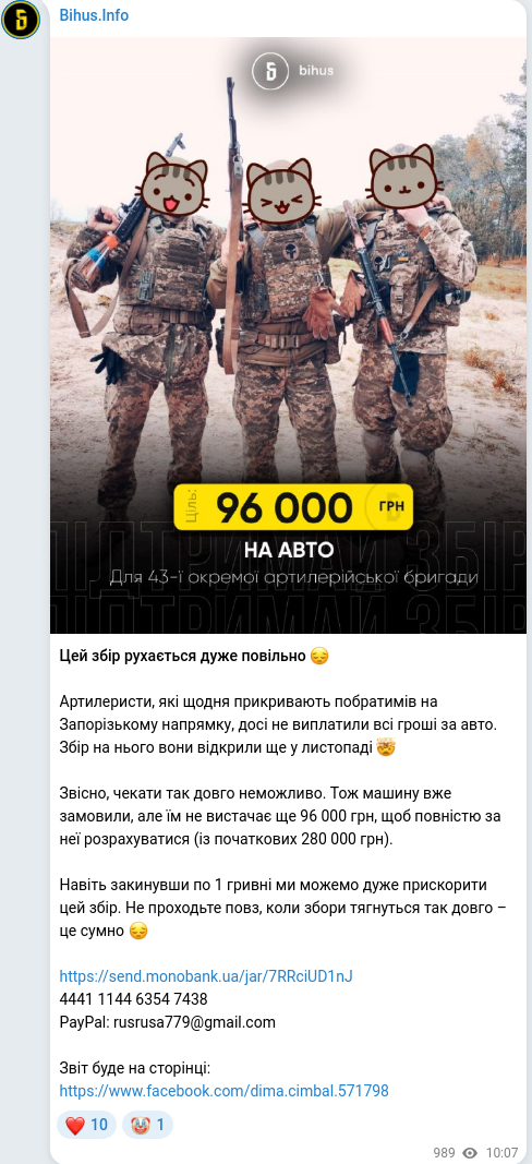 Скріншот Telegram-публікації