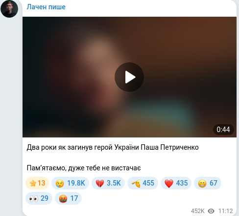 Telegram publication screenshot