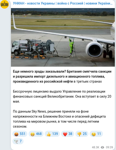 Скріншот Telegram-публікації