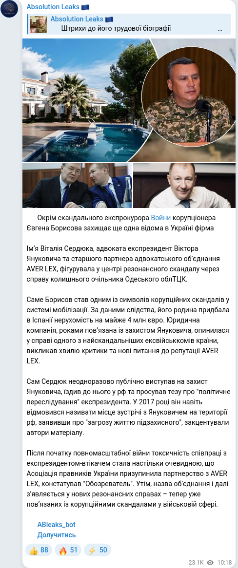 Скріншот Telegram-публікації