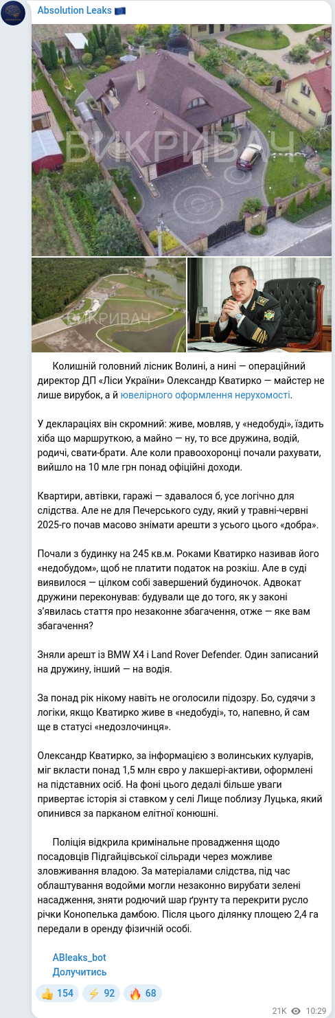 Скріншот Telegram-публікації