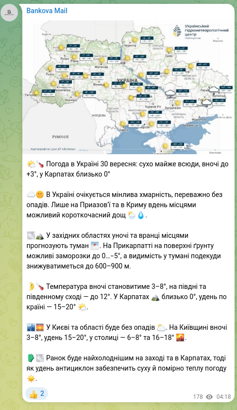 Скріншот Telegram-публікації: 🌤🌡 Погода в Україні 30 вересня: сухо майже всюди, вночі до +3°, у Карпатах близ…