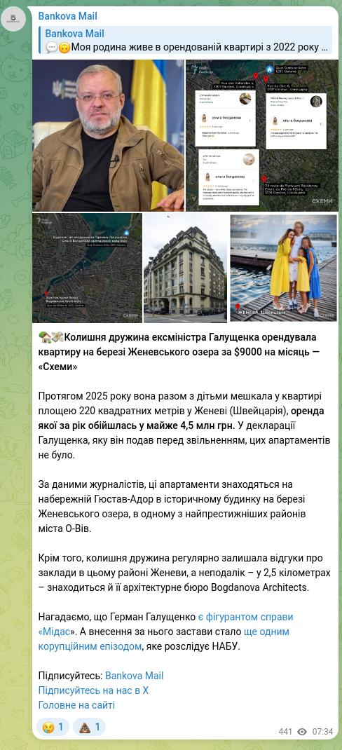 Скріншот Telegram-публікації: Галущенко Герман Валерійович — 🏡💸Колишня дружина ексміністра Галущенка орендувала квартиру н…