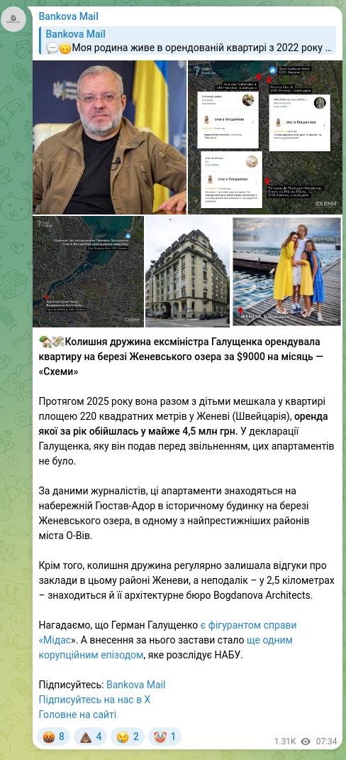 Скріншот Telegram-публікації: Галущенко Герман Валерійович — 🏡💸Колишня дружина ексміністра Галущенка орендувала квартиру н…