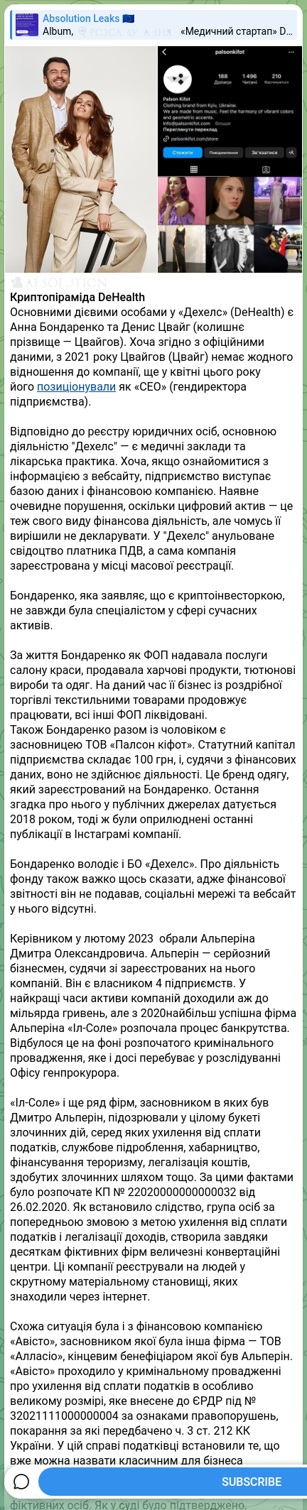 Скріншот Telegram-публікації: 🕵️‍♂️🧡🧡🧡🧡🧡🧡 Криптопіраміда DeHealth Основними дієвими особами у «Дехелс»…