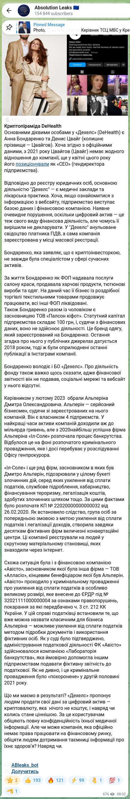 Скріншот Telegram-публікації: 🕵️‍♂️🧡🧡🧡🧡🧡🧡 Криптопіраміда DeHealth Основними дієвими особами у «Дехелс»…