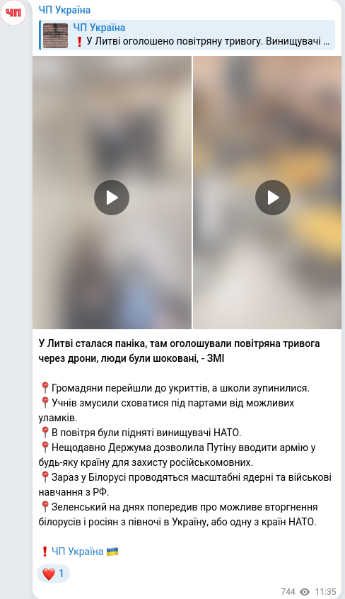 Скріншот Telegram-публікації