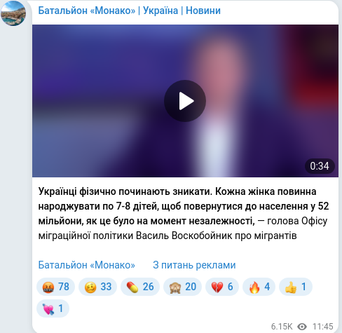 Скріншот Telegram-публікації