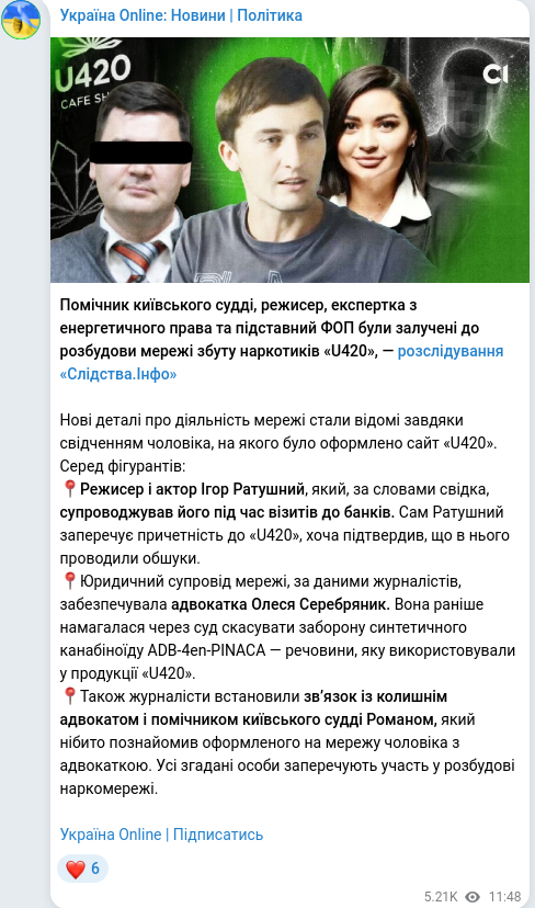 Скріншот Telegram-публікації