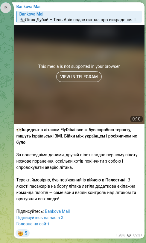 Скріншот Telegram-публікації: 👀Інцидент з літаком FlyDibai все ж був спробою теракту, пишуть ізраїльські ЗМІ…