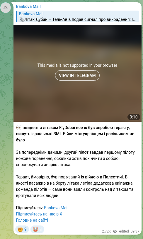 Скріншот Telegram-публікації: 👀Інцидент з літаком FlyDubai все ж був спробою теракту, пишуть ізраїльські ЗМІ…