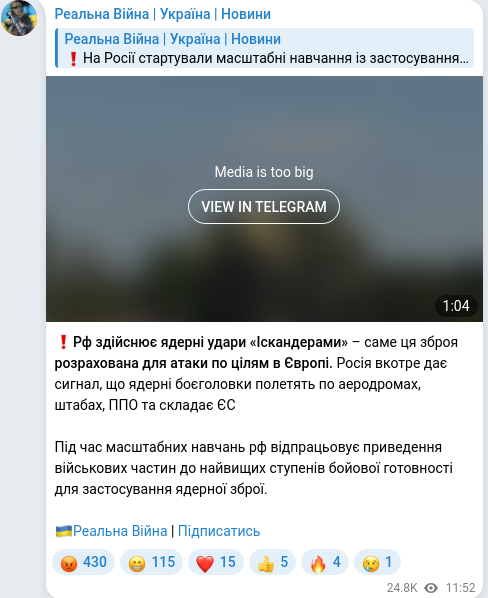 Скріншот Telegram-публікації