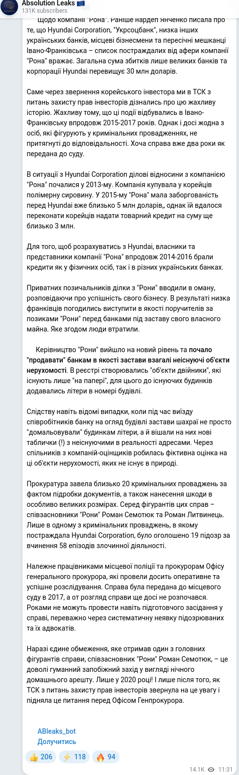 Скріншот Telegram-публікації