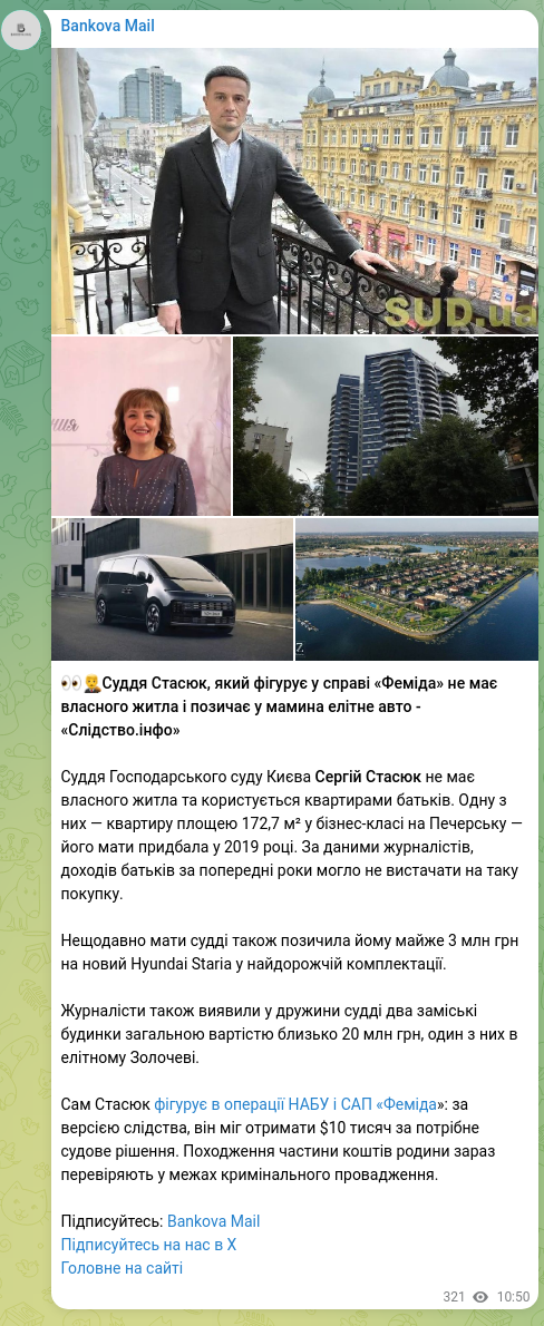 Скріншот Telegram-публікації: Стасюк Сергій Васильович — 👀👨‍⚖️Суддя Стасюк, який фігурує у справі «Феміда» не має власного…