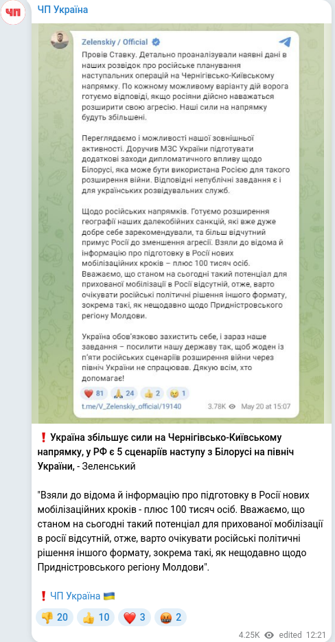 Скріншот Telegram-публікації