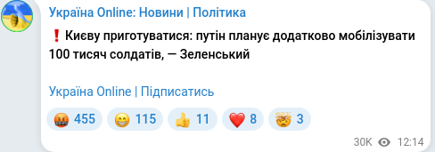 Скріншот Telegram-публікації