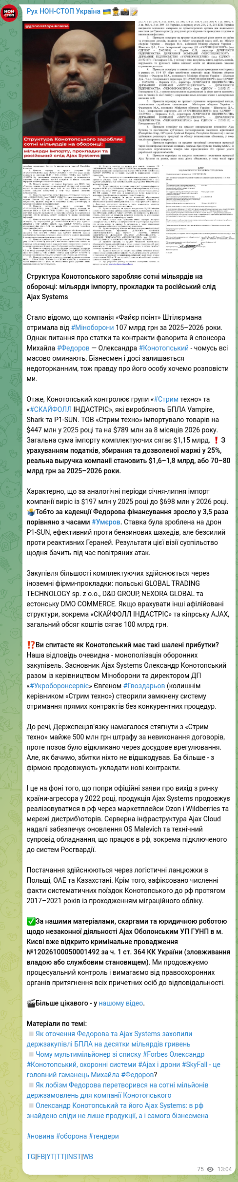 Скріншот Telegram-публікації: Конотопський Олександр Володимирович — Структура Конотопського заробляє сотні мільярдів на обо…