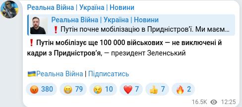 Скріншот Telegram-публікації